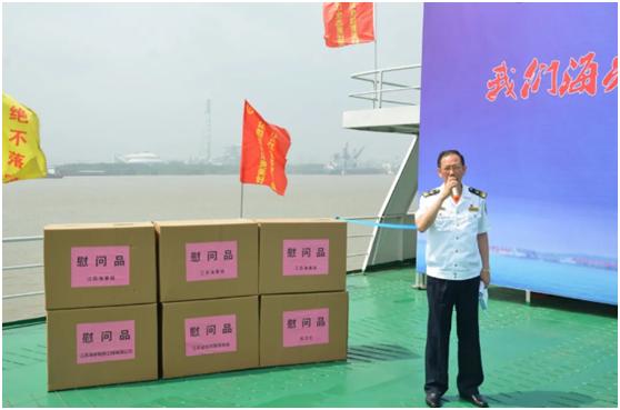 2020第十个世界海员日南京长江汇水上绿色服务区现场主题慰问活动举行